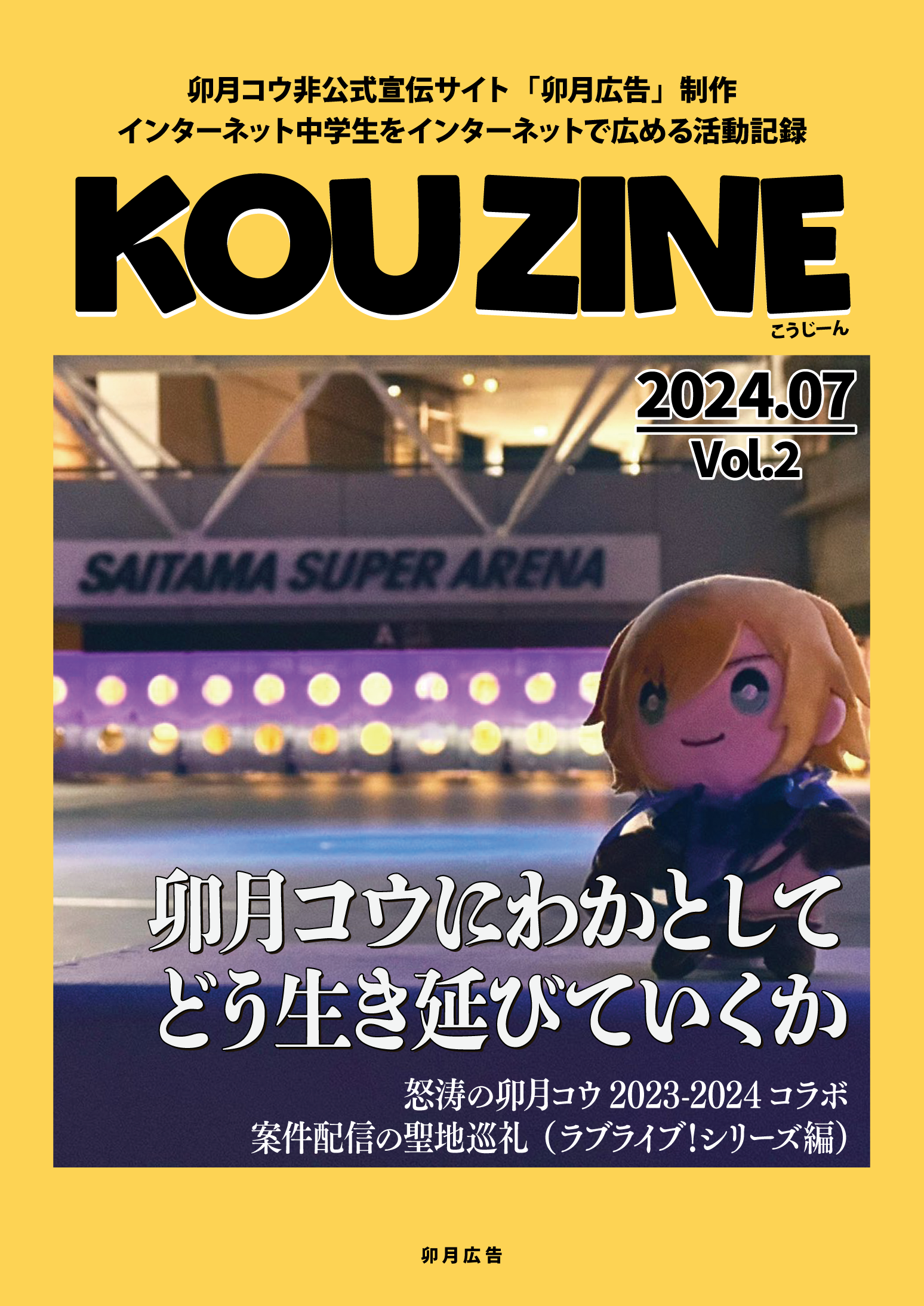 KOUZINE vol.2