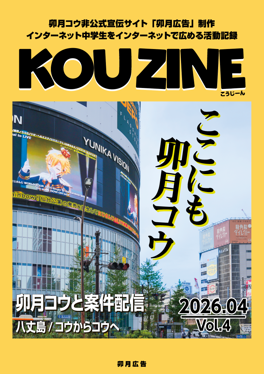 KOUZINE vol.4